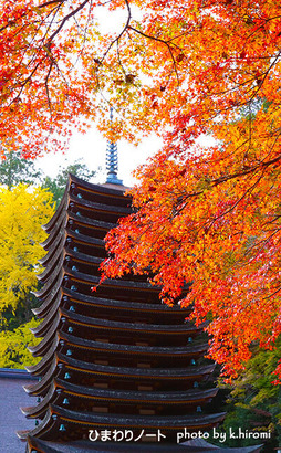 談山神社 紅葉