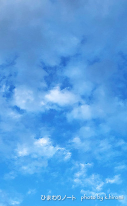 空と雲