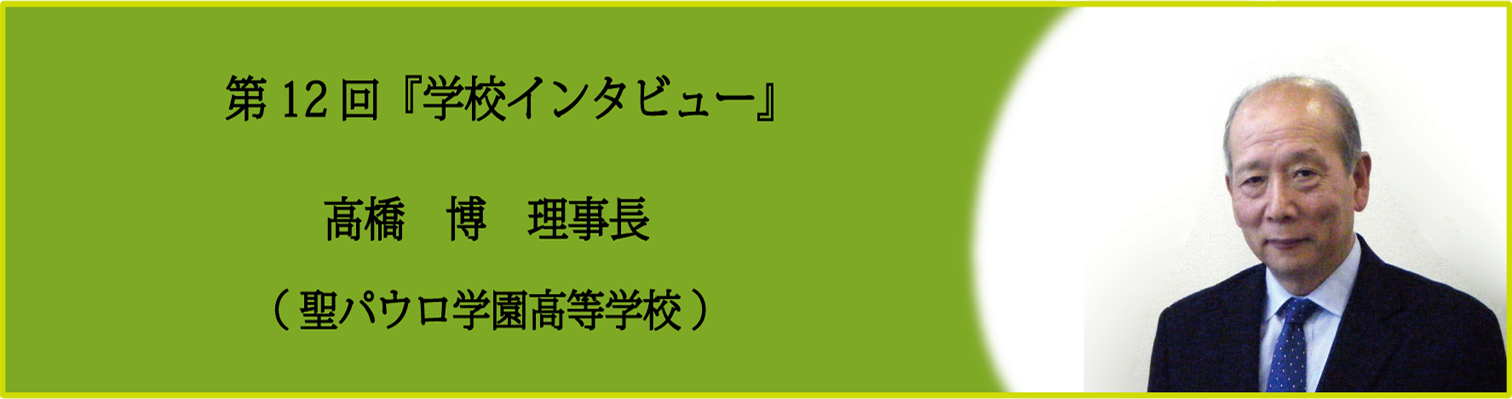 聖パウロ_TOPバナー