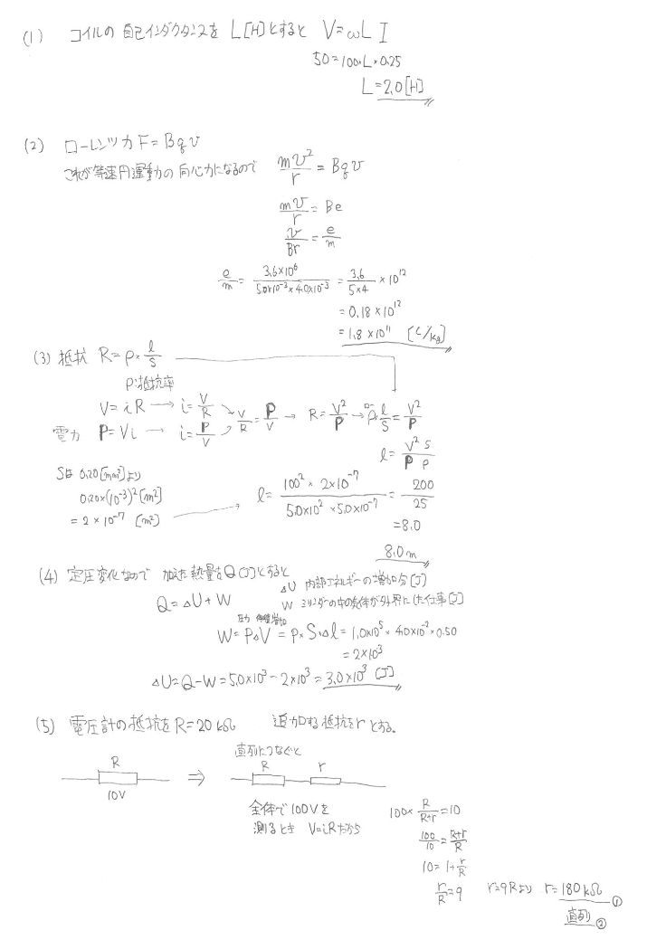 大問7