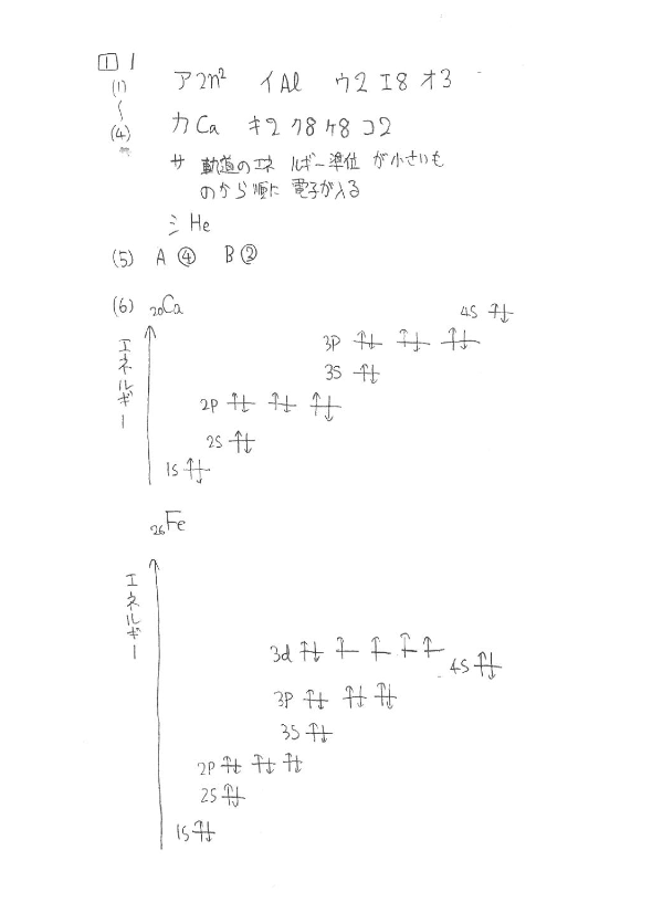 化学解答-001