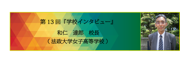 法政大学女子_TOPバナー