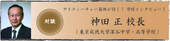 対談インタビューバナー6