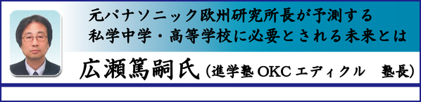 (2014_12_17)広瀬氏トップバナー