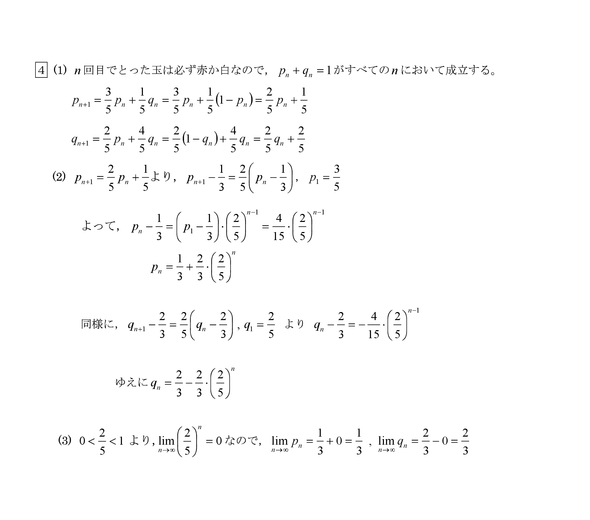 2016数学の解説4
