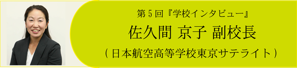 (2015_02_11)日本航空東京サテライト