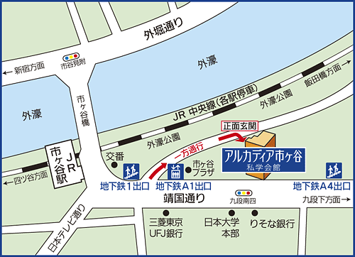 市ヶ谷アルカディカ