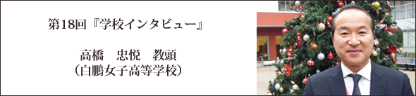 白鵬女子タイトル