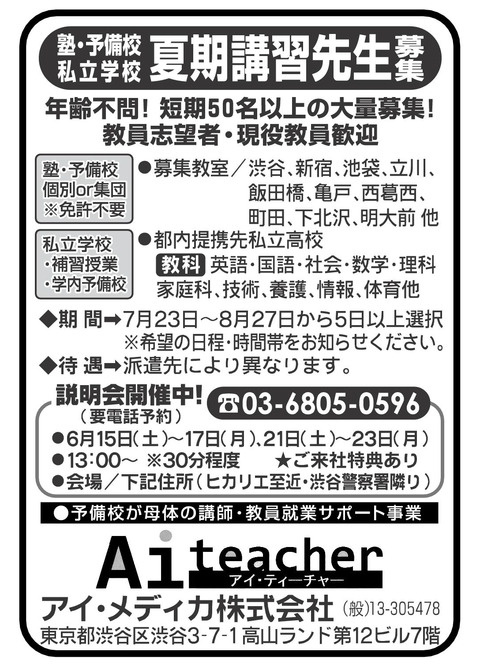140610_朝日新聞