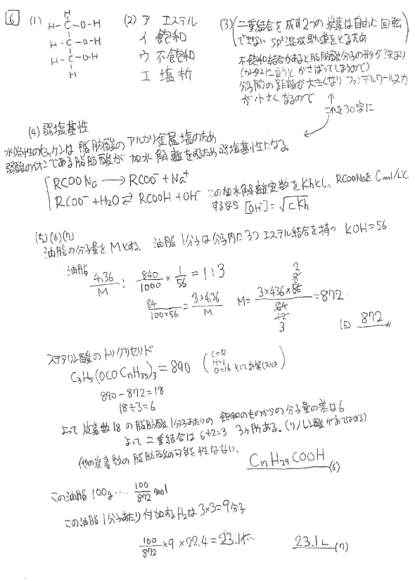 化学解答-007