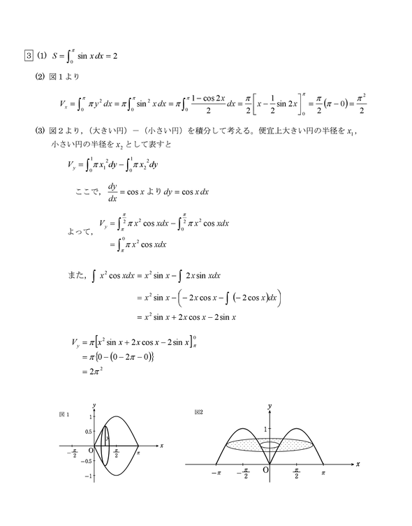 2016数学の解説3