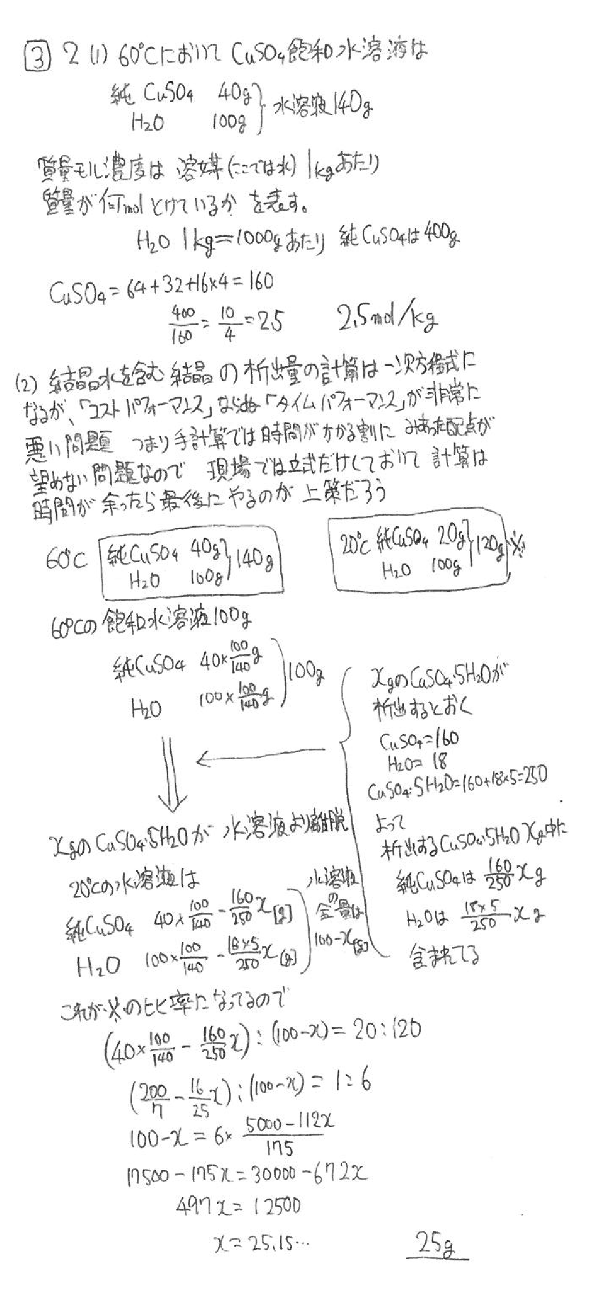 化学解答-004