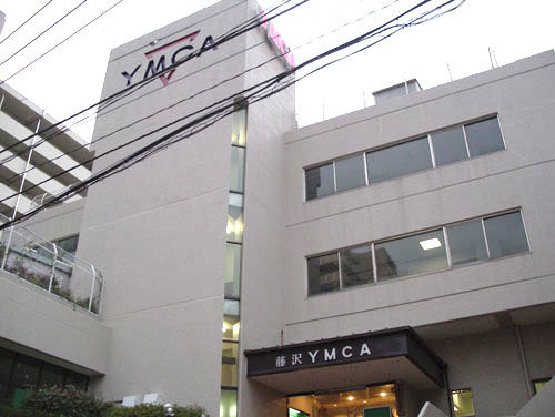 藤沢YMCA①