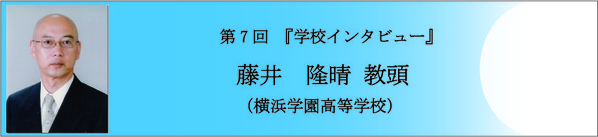 横浜学園_TOPバナー