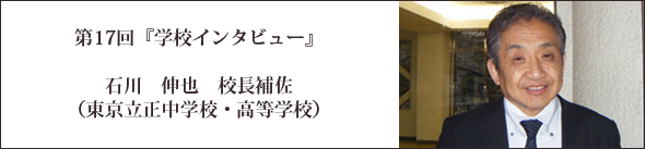 東京立正タイトル