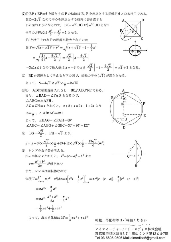 2019数学_模範解答v3