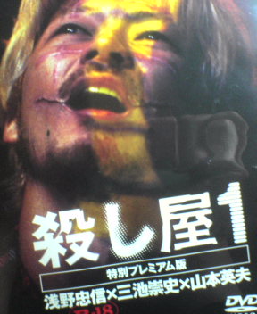殺し屋１ 僕と空