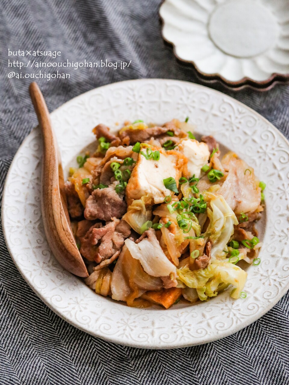 節約なのにボリューム満点 厚揚げでかさ増し 豚肉と野菜たっぷり生姜焼き あいのおうちごはん Powered By ライブドアブログ