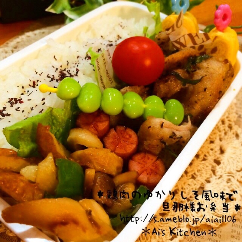 鶏肉のゆかりしそ風味♡旦那様お弁当♡