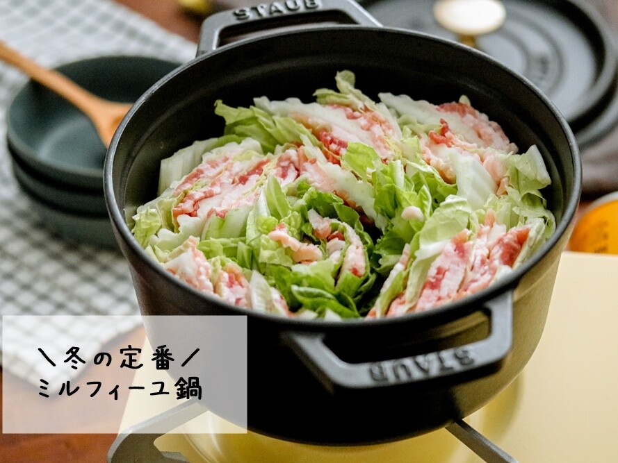 冬の定番 準備は5分 味付けはズボラでも超美味しい 我が家のミルフィーユ鍋 5歳娘のコンビニごはんチョイスがやばい あいのおうちごはん Powered By ライブドアブログ