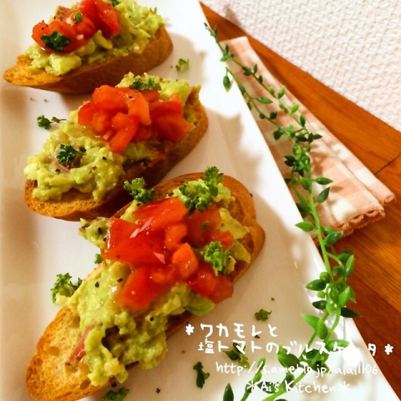 女子力アップ♡ワカモレと塩トマトのブルスケッタ♡