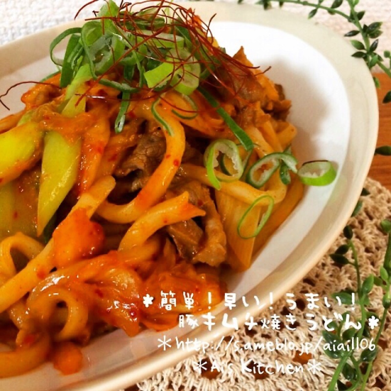 簡単!早い!うまい!豚キムチ焼きうどん♡