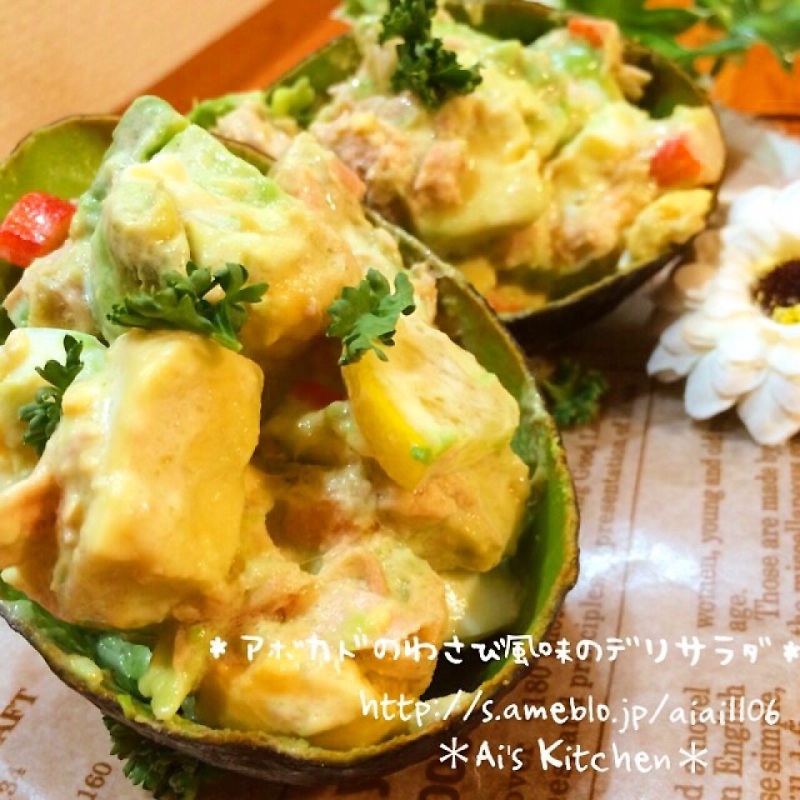 アボカドよわさび風味のデリサラダ♡