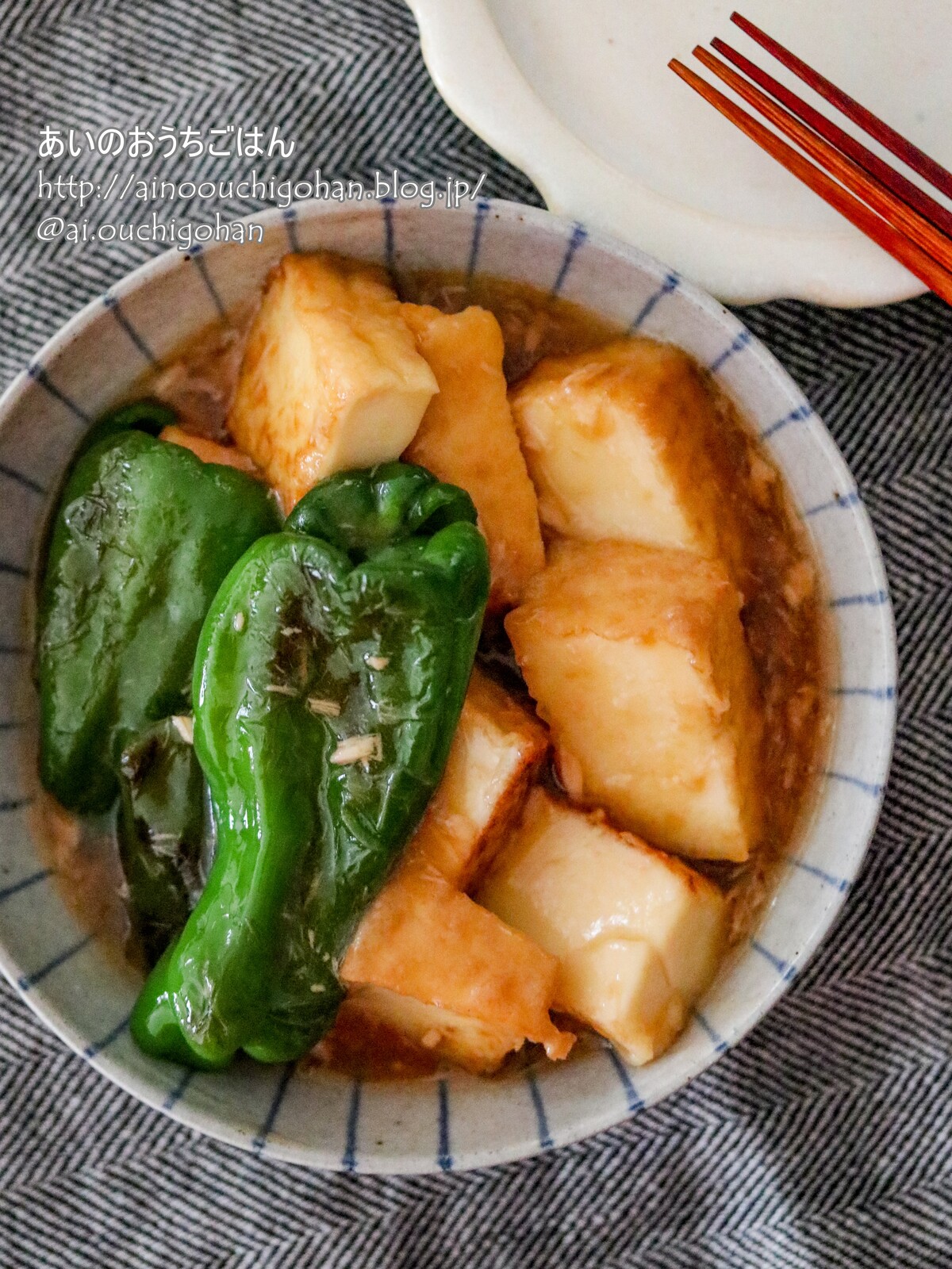 材料3つ 焼きピーマンと厚揚げのあつあつツナあんかけ あいのおうちごはん Powered By ライブドアブログ