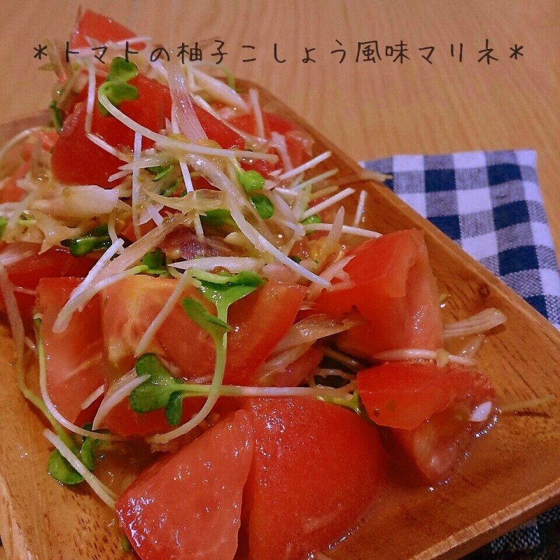 みょうがとかいわれで爽やか!トマトの柚子こしょう風味マリネ♪