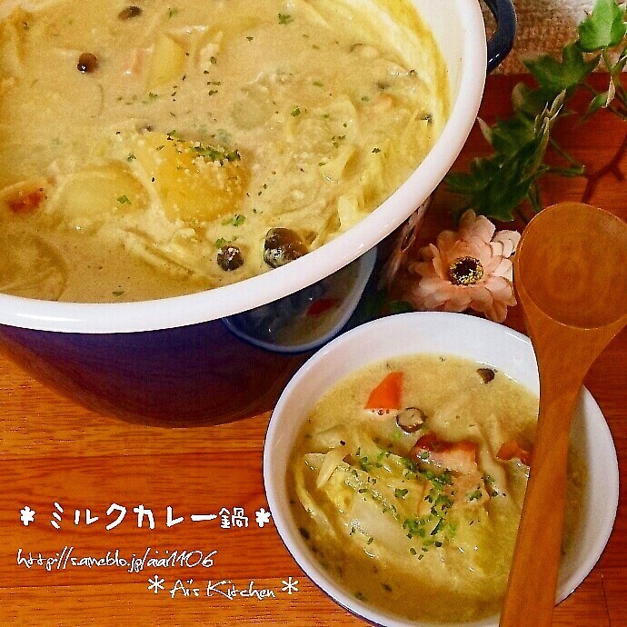 生クリーム不要！寒い冬の味方♡我が家のミルクカレー鍋♡