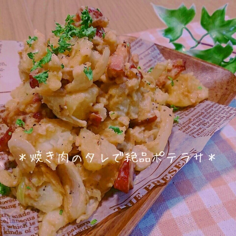 焼き肉のタレで簡単!絶品スタミナポテラサ♪