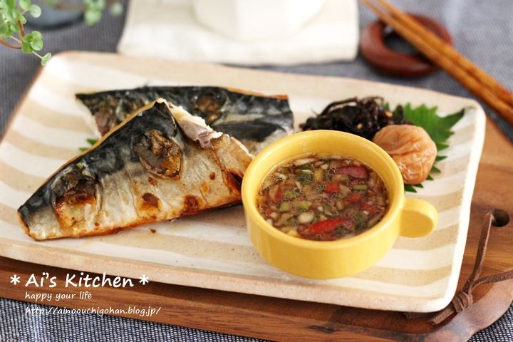 万能薬味中華マリネで 焼き魚の定番サバもワンランクアップ あいのおうちごはん Powered By ライブドアブログ