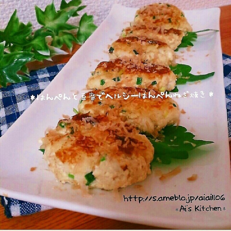 はんぺんのねぎ焼き♡