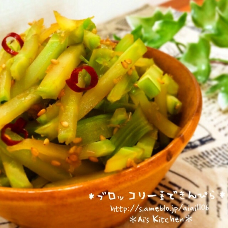 捨てちゃダメ！ブロッコリー茎きんぴら♡その名もBKK♡