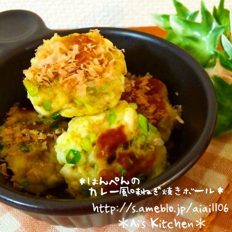 はんぺんのカレー風味♡