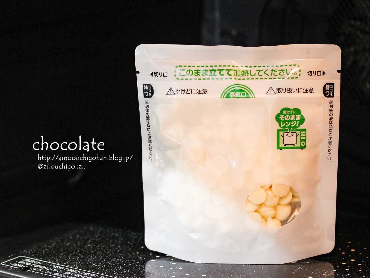 チョコを溶かして固めるだけ ズボラ必見の電子レンジで溶かせるチョコで友チョコ と今日の朝ごはん あいのおうちごはん レシピと色々ブログ