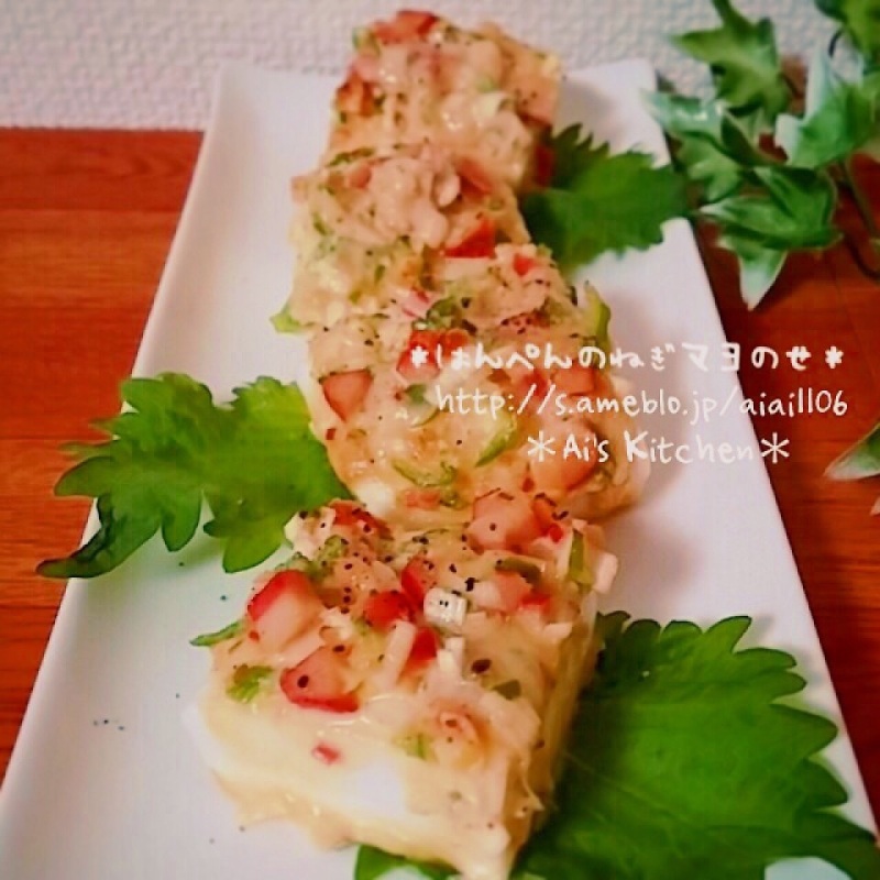 焼き肉のタレは食欲をそそる♡はんぺんのねぎマヨのせ♡