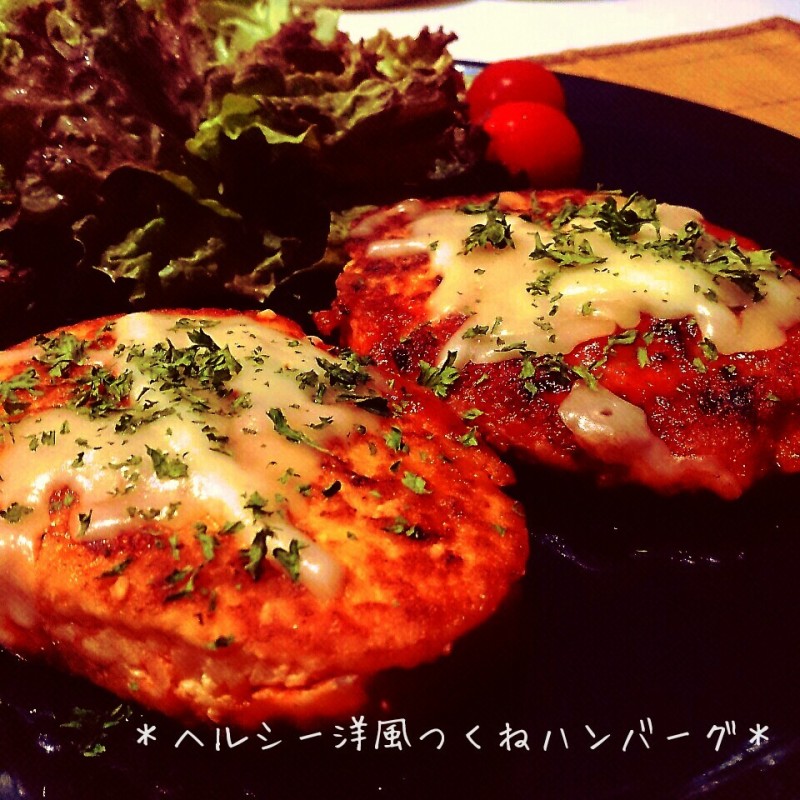 豆腐でふわふわ！ヘルシー洋風つくねバーグ♪