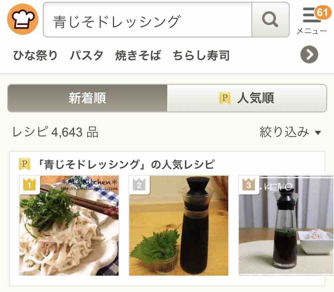 レシピ 市販の青じそドレッシングで 抱えて食べたい大根サラダ 無限 やみつき サラダ 大根サラダ 料理動画 あいのおうちごはん Powered By ライブドアブログ