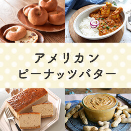 4023_banner_peanuts_butter