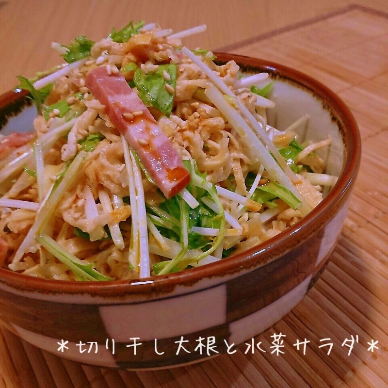 切り干し大根再び!マヨネーズ系ピリ辛でせてめみるサラダ♪