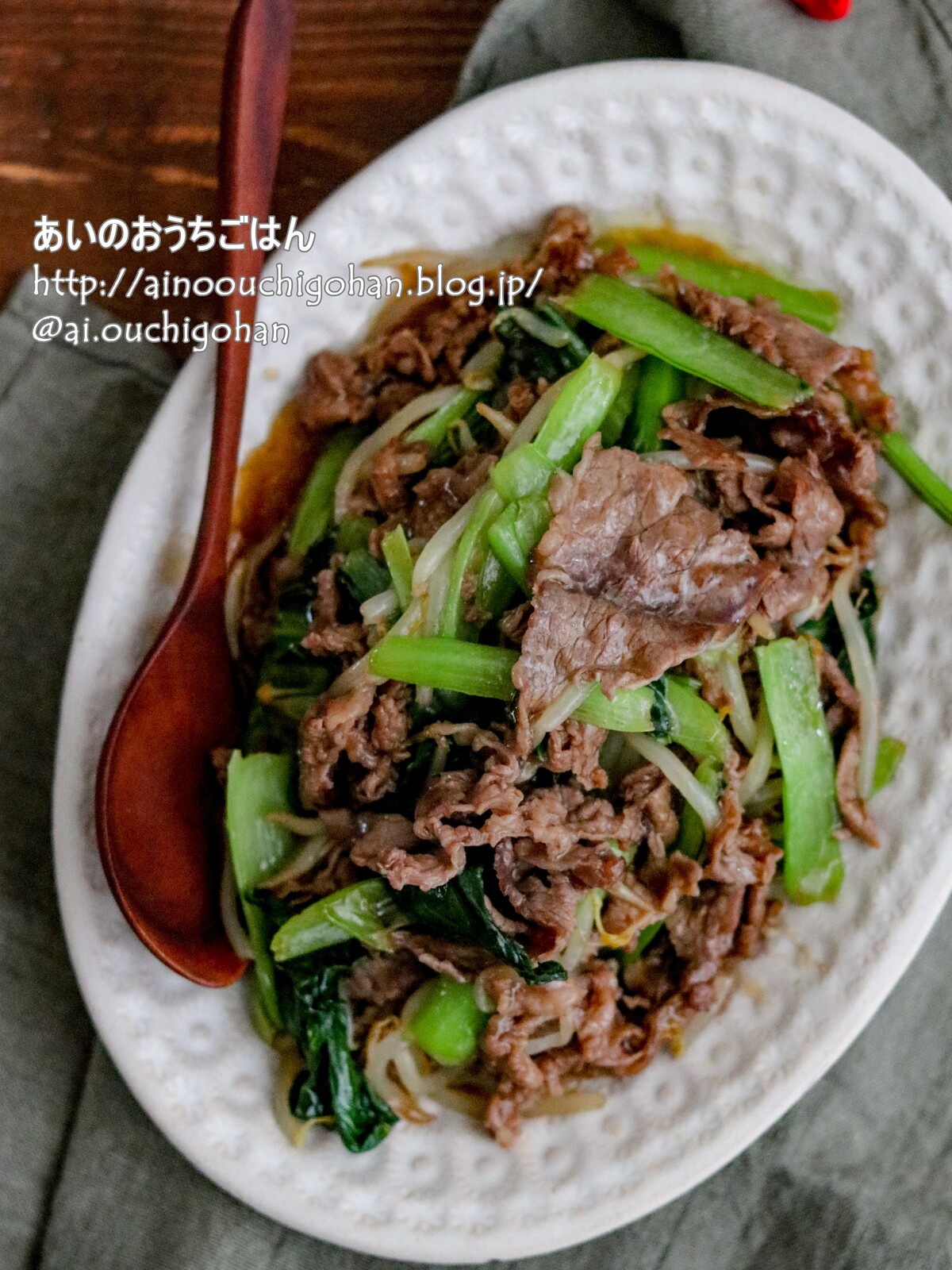 味付け簡単 めんつゆとオイスターソースで味決まる 牛肉と小松菜の中華炒め あいのおうちごはん Powered By ライブドアブログ