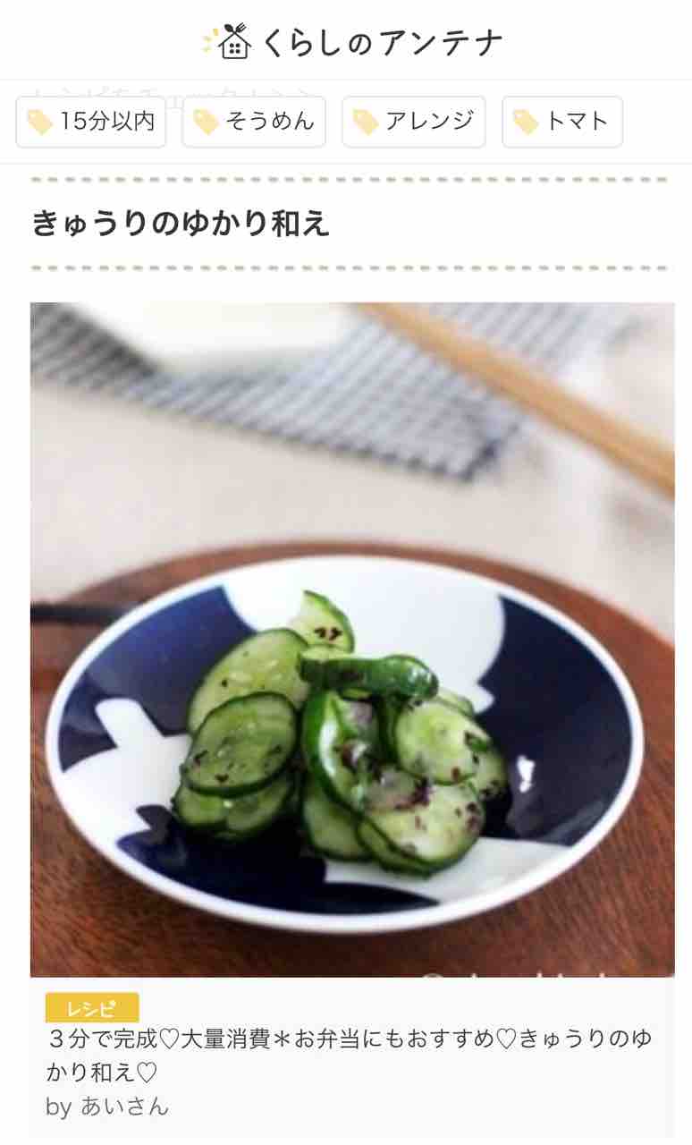 やみつき間違いなし 簡単 きゅうり の大量消費レシピ あいのおうちごはん Powered By ライブドアブログ