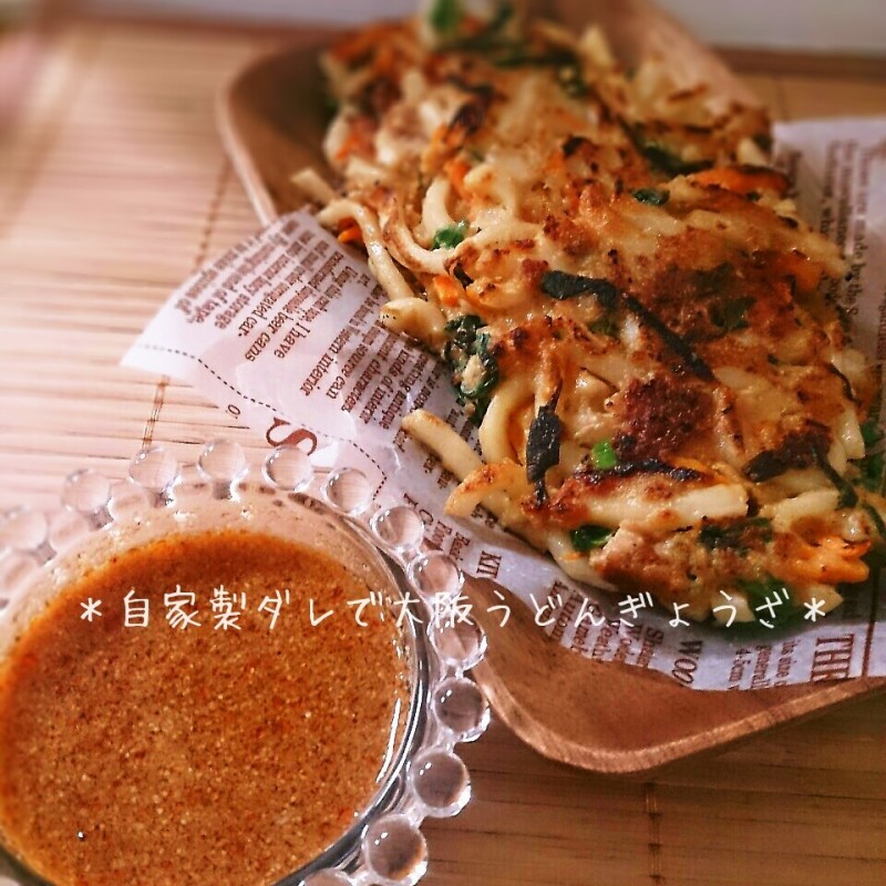 勝手にコラボ♪自家製ダレでNeNeさんの大阪うどん餃子♪