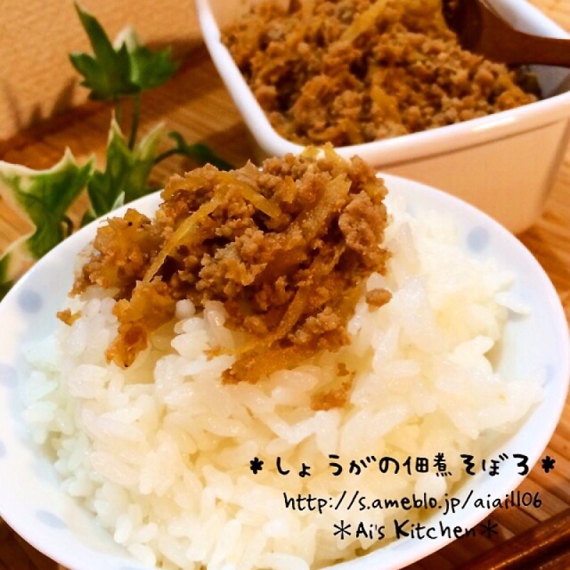 身体もぽかぽか♡男性も食べやすいようにしょうがの佃煮そぼろ♡