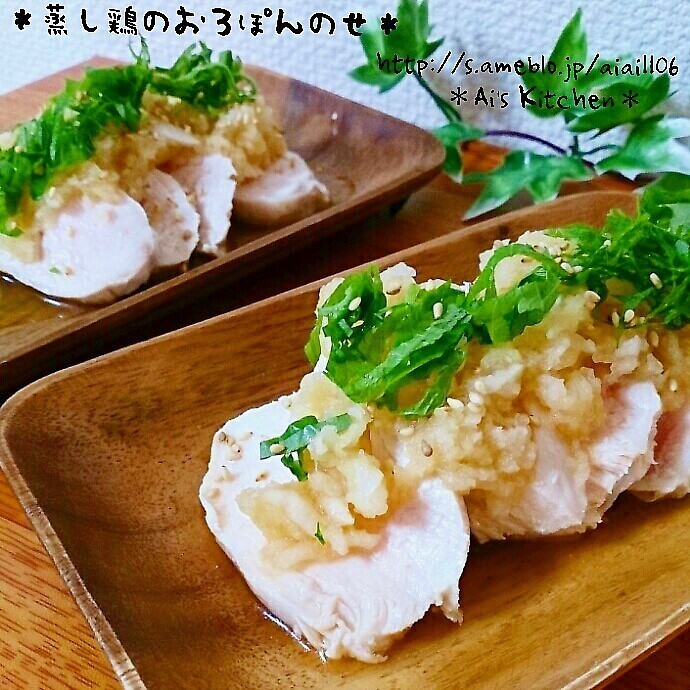 むね肉しっとり♡鶏むね肉のおろぽんのせ♡