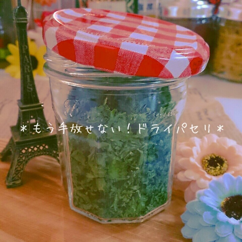 もう手放せない！レンジでできちゃう簡単ドライパセリ♪