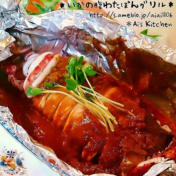 絶品♡お酒が進みすぎる！いかの腹わたぽんグリル♡