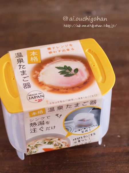 セリアで購入 電子レンジも鍋も使わない温泉たまご器を検証 あいのおうちごはん Powered By ライブドアブログ セリアで購入 電子レンジも鍋も使わない温泉たまご器を検証 あいのおうちごはん Powered By ライブドアブログ