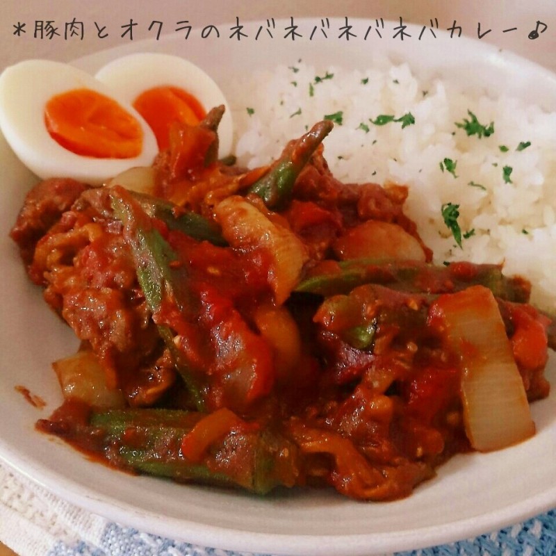 レンジで簡単！豚肉とオクラのネバネバカレー♪